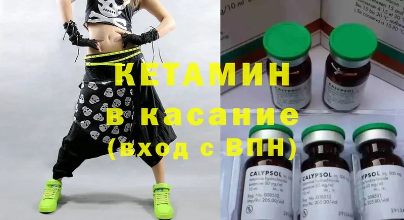 КЕТАМИН ketamine  Вилюйск 