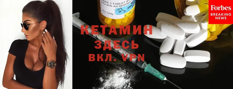 купить  цена  Вилюйск  КЕТАМИН ketamine 